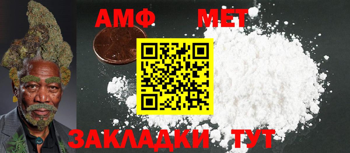 АМФЕТАМИН Розовый Новокубанск