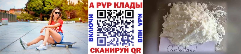 A-PVP VHQ  Новокубанск 
