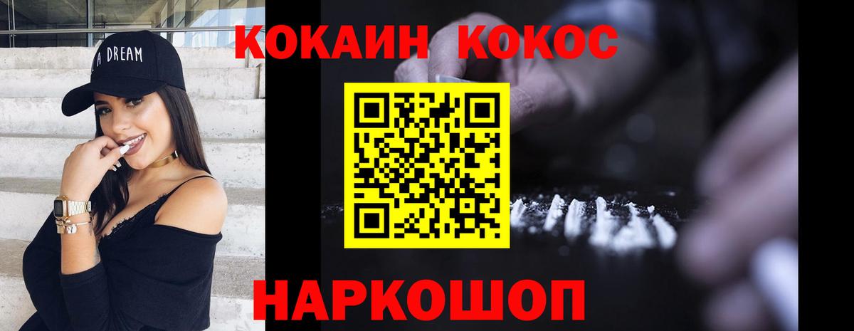 Cocaine 97%  КОКАИН  Новокубанск  Вход с VPN  КОКАИН Fish Scale 