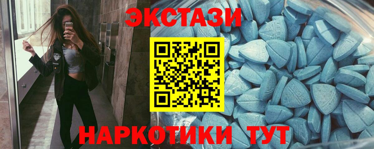 ЭКСТАЗИ  Вход с VPN  ЭКСТАЗИ 99%  Новокубанск  ЭКСТАЗИ круглые 