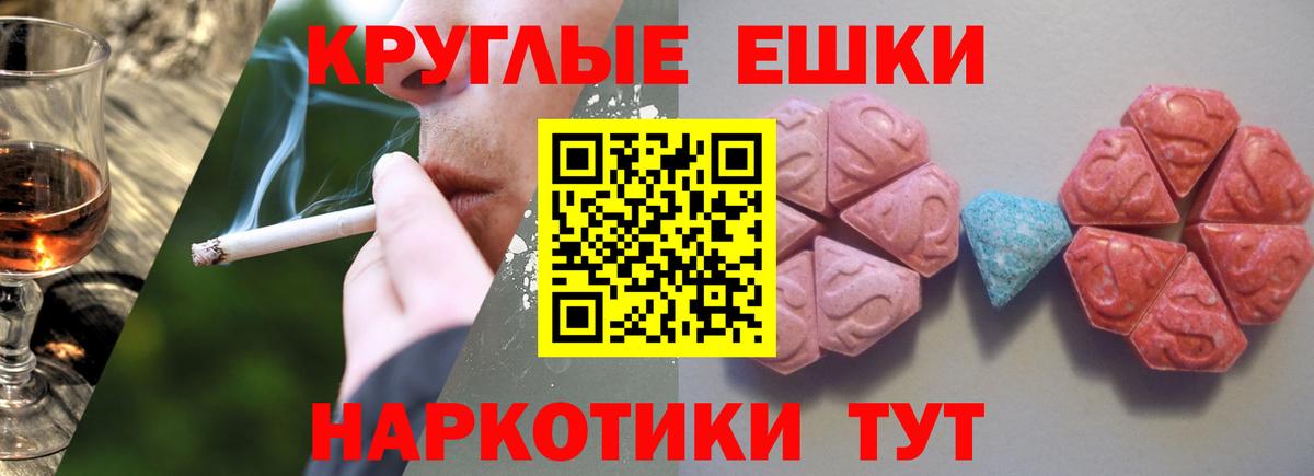 ЭКСТАЗИ MDMA Новокубанск