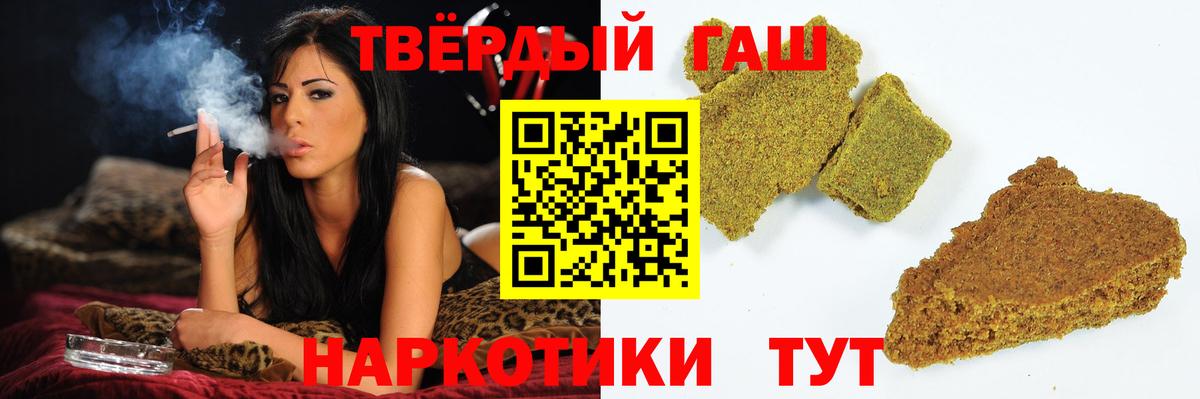 Новокубанск  Гашиш Cannabis  Вход с VPN  ГАШ VHQ 