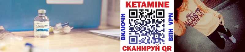 КЕТАМИН VHQ  Новокубанск 