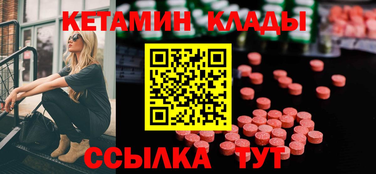 КЕТАМИН VHQ Новокубанск
