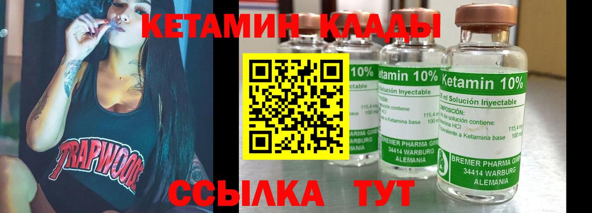 КЕТАМИН ketamine  Кетамин VHQ  Новокубанск  Вход с VPN 