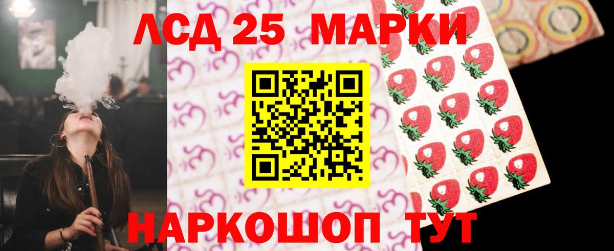 LSD-25 экстази кислота Новокубанск