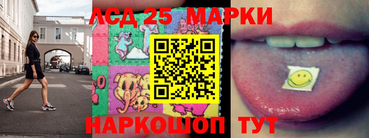 LSD-25 экстази кислота  LSD-25 экстази  Новокубанск  Вход с VPN  Лсд 25 экстази ecstasy 