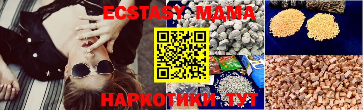Новокубанск  МДМА VHQ  Вход с VPN  МДМА crystal 