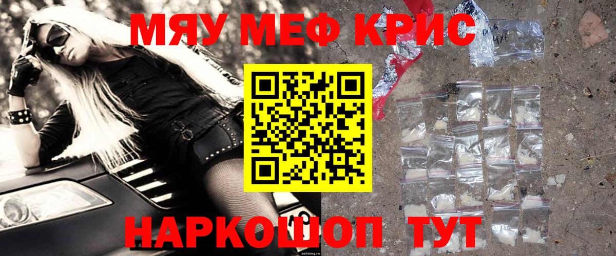 Мефедрон  МЕФ  Вход с VPN  Новокубанск  Мефедрон 4 MMC 