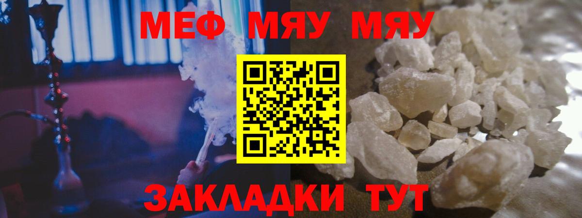 Меф кристаллы Новокубанск