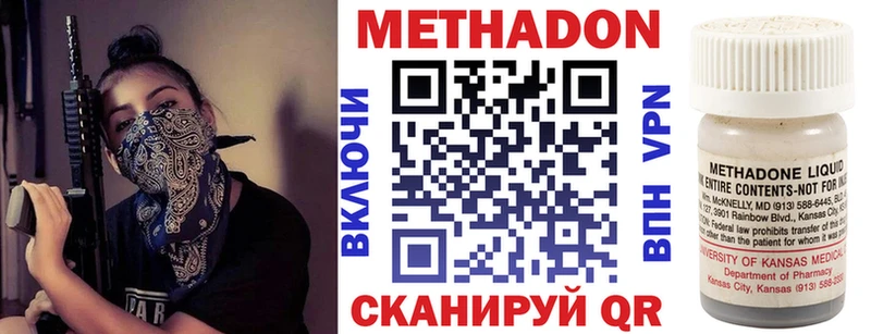 Метадон VHQ  Новокубанск 