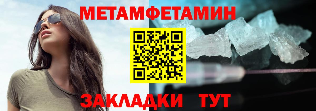 Метамфетамин Methamphetamine  Вход с VPN  МЕТАМФЕТАМИН  Новокубанск 