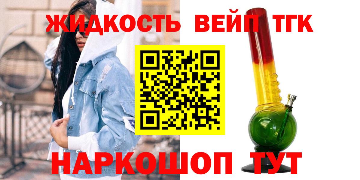 цены наркотик  Вход с VPN  Новокубанск  ТГК вейп 